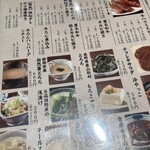 メニュー写真 : 肉匠の牛たん たん之助 町田モディ店 - 町田/牛タン