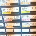 ステーキ瀬里奈 - 