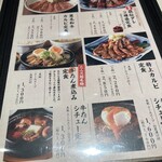 メニュー写真 : 肉匠の牛たん たん之助 町田モディ店 - 町田/牛タン
