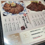 たんのすけ　ページ メニュー写真 : 牛たん酒場 たん之助 msb田町店 - 田町/牛タン | 食べログ