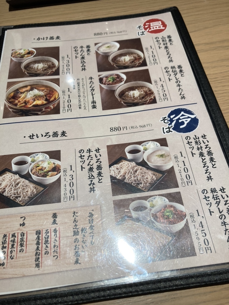 メニュー写真 : 肉匠の牛たん たん之助 町田モディ店 - 町田/牛