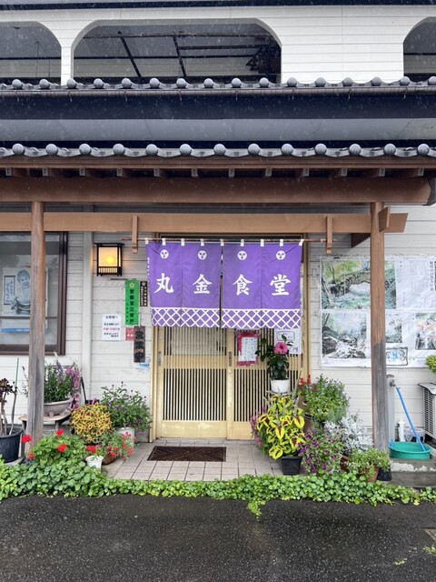 丸金食堂 - 大河原（食堂）の写真