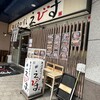 魚河岸のすしえびす レバンテ垂水店