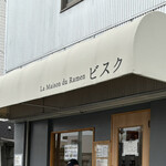 La Maison du Ramen ビスク - 