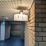 魚と炭と鉄板と ととと - 