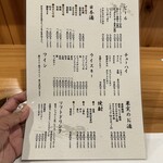 魚と炭と鉄板と ととと - 