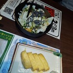 いろはにほへと - 