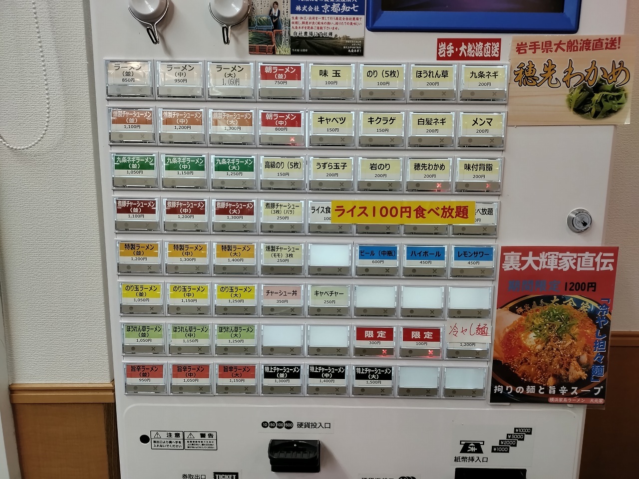 大元 メニュー写真 : 大元家 （オオモトヤ） - 大岡山/ラーメン | 食べログ