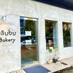 무스부 베이커리