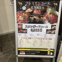 名駅de 焼肉 DOURAKU 名駅店 - 