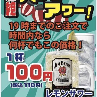 大衆酒場 池袋商店_0