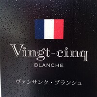 ヴァンサンク・ブランシュ - 