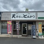 花もめん - 店舗外観