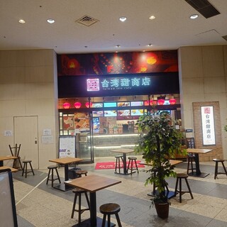 台湾甜商店_2