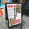 まさや 成城店