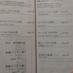 とんかつ 蒼樹 - 