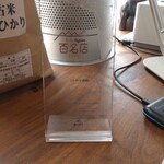 とんかつ 蒼樹 - レジ横にプレートが鎮座