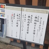 うなぎ料理 澤正 - 