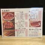 昼だけうなぎ屋 - 