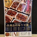 昼だけうなぎ屋 - 