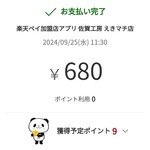 匠の店 佐賀工房 - 