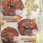 昼だけうなぎ屋 - 