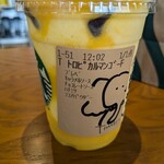 スターバックスコーヒー - 