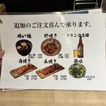 昼だけうなぎ屋 - 