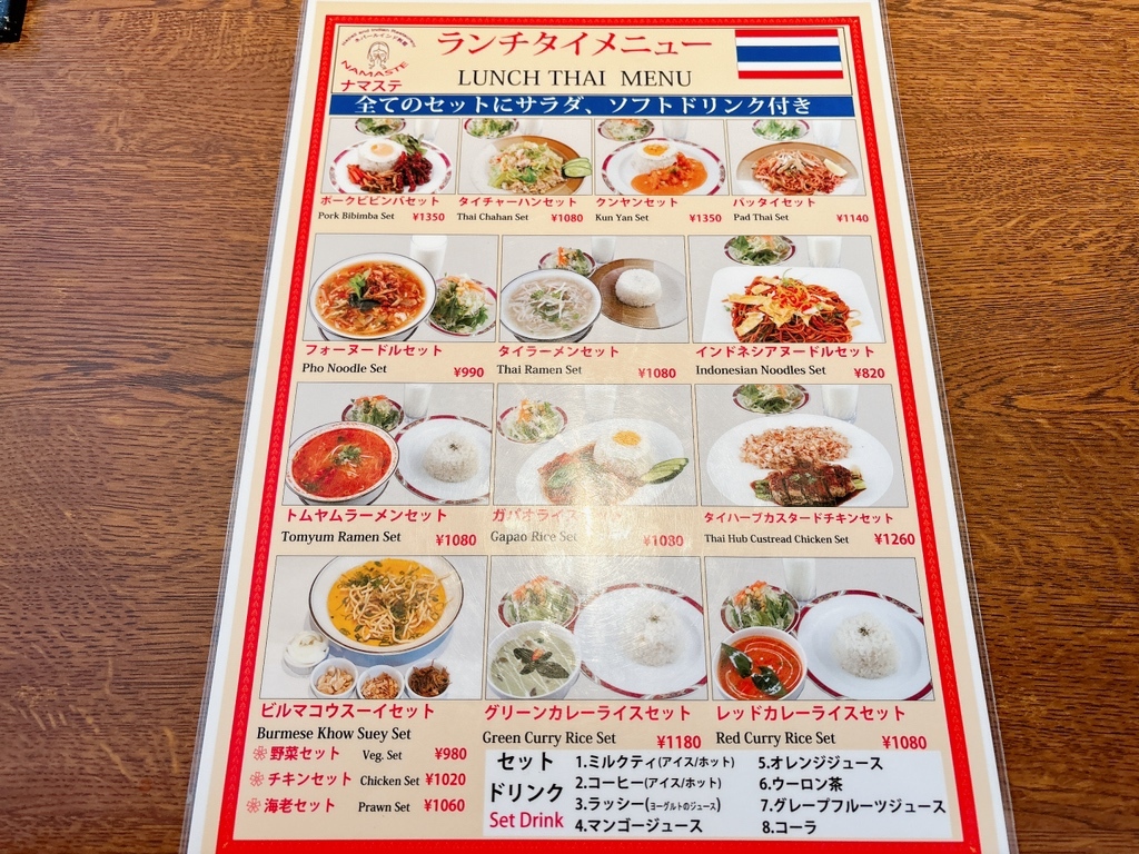 メニュー写真 : NAMASTE 朝日店 （ナマステ） - 伊勢朝日/インドカレー