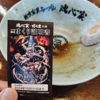 魂心家とオーバーロードのコラボ丼 魂心家 コラボ丼 オーバーロード 公式】魂心家/壱七家 (@konshinya178) /