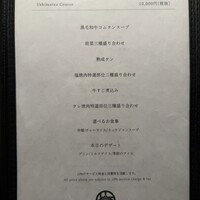 うし松 - 