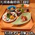 和酒とアテ 酒家 ハル。 - 料理写真: