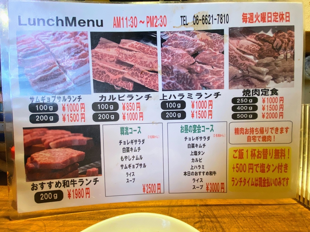 メニュー写真 : 和牛専門店生ホルモン ちえちゃん - 昭和町/焼肉
