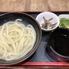 つくもうどん 塩小路本店