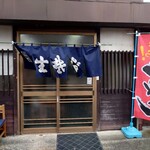 藤家 - 店主が元気そうで良かったです