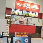 笑たこ - 