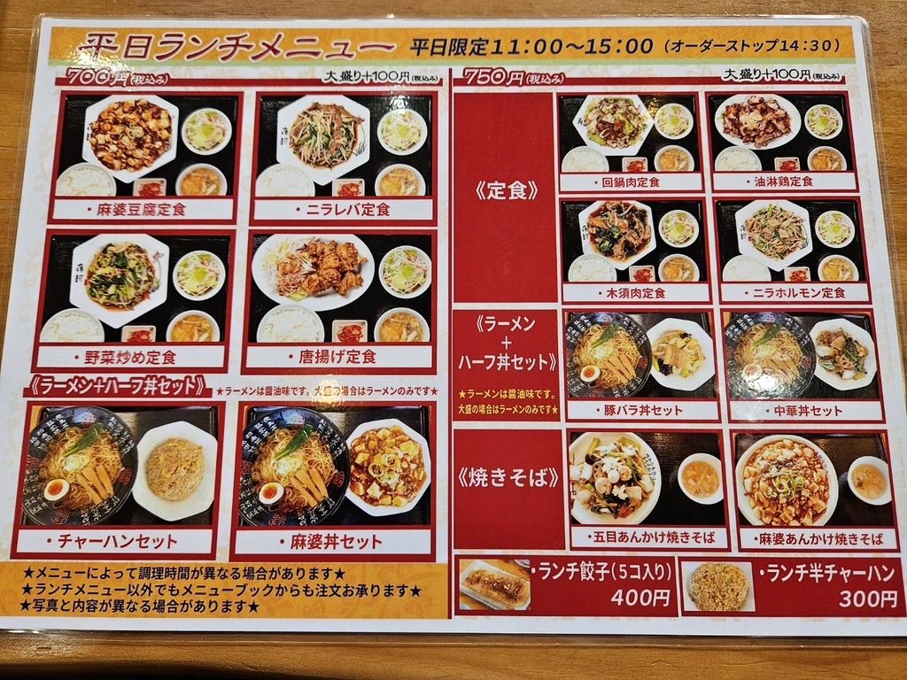 メニュー写真 : 中華料理 醉拳 （スイケン） - 東仙台/中華料理 | 食べログ