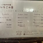 木いちごの家 - 