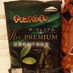 シャトレーゼ - 