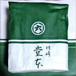 堂本 - 