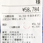 堂本 - 