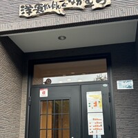 洋食だいにんぐなかむら - 