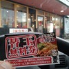 徳島ラーメン麺王 タクト店