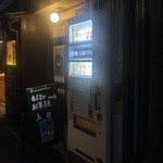 月島もんじゃ駄菓子屋 - 