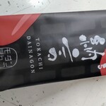 北の自然菓 柳月 大通本店 - あっ、横になった〜www