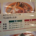 スパゲッティー専科 はらっぱ - 