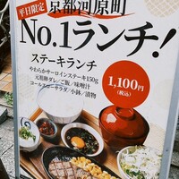 京都ダイニング正義 - 