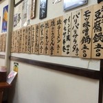 居酒屋 藤 - 