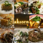 Aksorn - 料理写真: