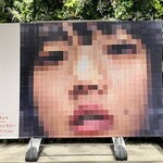 粗挽き ぎゅうばーぐ 大和亭 ららテラスTOKYO-BAY店 - 